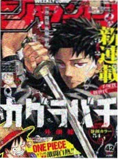 热血漫画《星轨尽头的信》封面