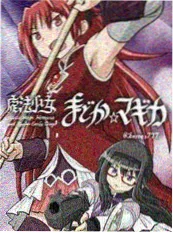 科幻机甲漫画《机械纪元：黎明》封面