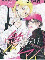 美食日常漫画《山里来的小厨神》封面